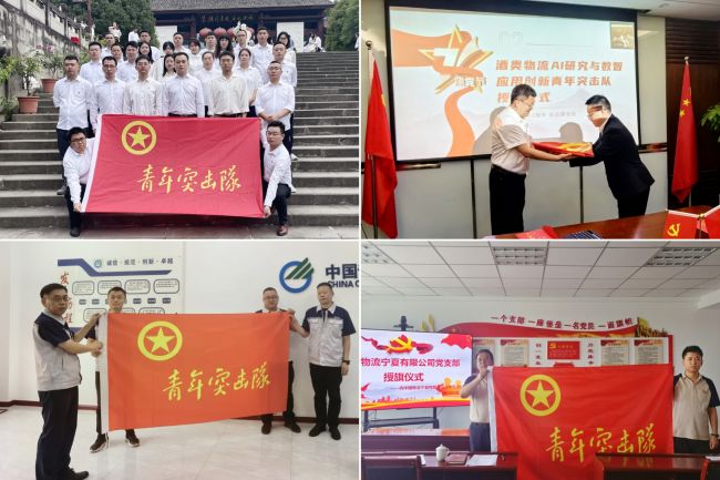 授旗儀式 授旗儀式