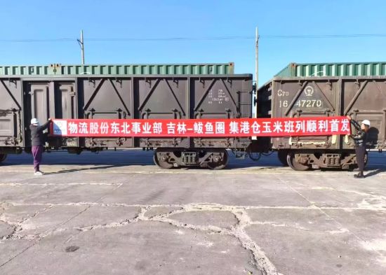 東北事業(yè)部